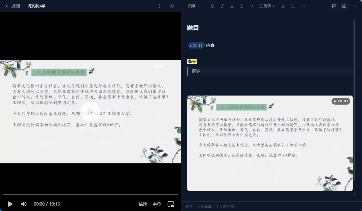 子魚笔记截图 2